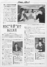 IntS02_RSC
