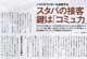 AERA_wasa