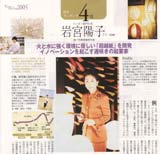日経WOMAN January 2005