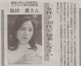 日刊工業新聞040702
