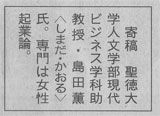 日刊工業新聞050930