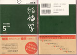 090306s