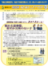 聖徳大学研究所ニューズレター3号